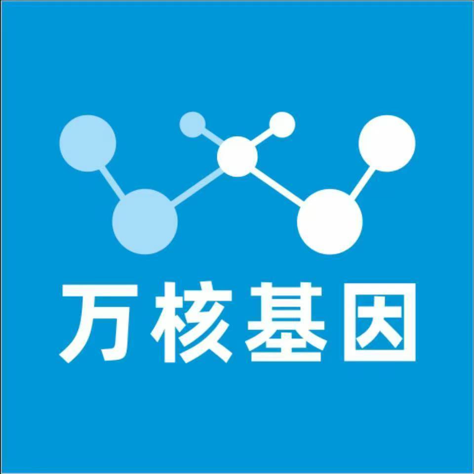 清远阳山县万核基因DNA检测咨询中心
